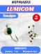 Мормышка вольфрамовая Lumicom Полусфера с глазом d7.0 серебро 10шт