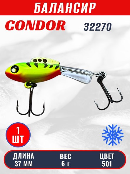 Балансир рыболовный для зимней рыбалки Condor 32270 размер 37 мм 6 гр цвет 501