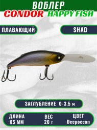 Воблер CONDOR HAPPY FISH размер 85 мм вес 20.0 гр заглубление 0 - 3,5 м цв Deepocean