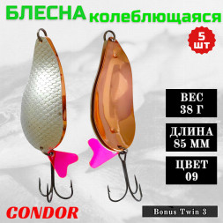 Блесна колеблющаяся двойная Condor Bonus Twin 3 размер 85 мм вес 38 г цвет 09 5 шт