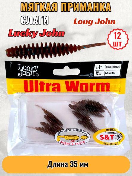 Слаг Lucky John Pro S Ultra Worm съедобный 03,50 12шт 140192-S19
