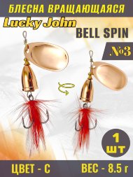 Блесна вращающаяся Lucky John BS03-C
