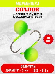 Мормышка вольфрамовая Condor Дробинка с ушком d 3,0 мм, вес 0,3 гр, фосфор-салатовая 10 шт