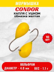 Мормышка вольфрамовая Condor Капля с ушком d 4,0 мм вес 1,1 гр обмазка желтая 10 шт