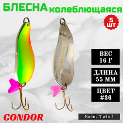 Блесна колеблющаяся двойная шумовая Condor Bonus Twin 1 размер 55 мм вес 16 г цвет #36 5 шт