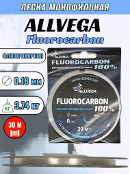 Леска ALLVEGA FX Fluorocarbon 0.18 30м