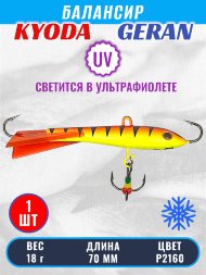 Балансир KYODA GERAN, 70 мм, 18 гр, цвет P2160