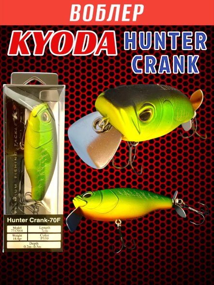 Воблер KYODA Hunter Crank-70F 7,0 см 14,4 гр цвет P339, пропеллер, заглубление 0,2-0,5м