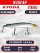 Воблер KYODA Sibas Minnow-125F, длина 12,5 см, вес 22 гр, цвет P56-1, заглубление 0,6-0,8 м.