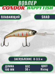 Воблер CONDOR HAPPY FISH размер 100 мм вес 30.0 гр заглубление 0- 3,5м, цв Rising