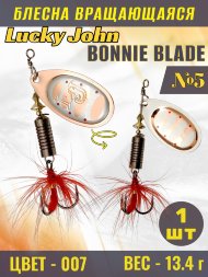 Блесна вращающаяся Lucky John BB05-007