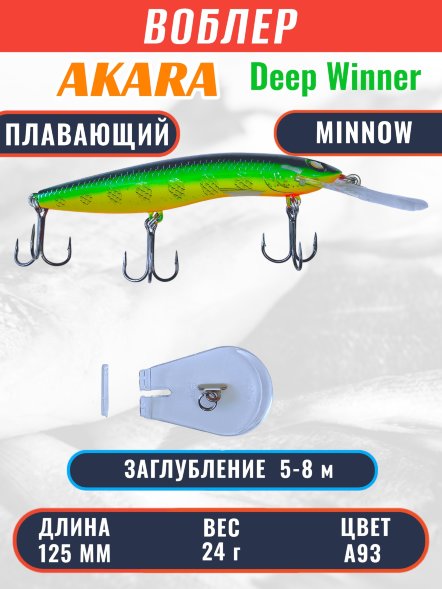 Воблер Akara Deep Winner 85F 14г DW85F-A93