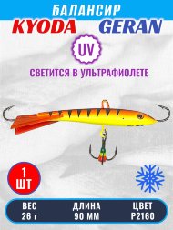Балансир KYODA GERAN, 90 мм, 26 гр, цвет P2160