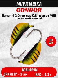 Мормышка вольфрамовая Condor Банан d 2,0 мм, вес 0,3 гр, цвет YGB c красной точкой 10 шт