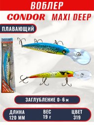 Воблер Condor Maxi Deep MDP120F размер 120 мм вес 19,0 гр заглубление 0 - 6,0 цв 319