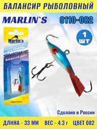 Балансир рыболовный для зимней рыбалки Marlin&#039;s 9110-082
