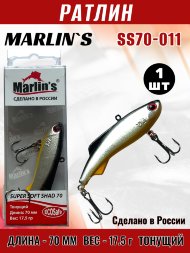 Ратлин Marlin&#039;s Super Soft Shad 70S 17.5г SS70-011