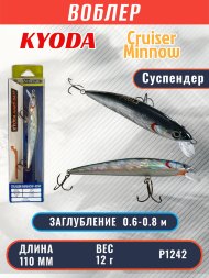 Воблер KYODA Cruiser Minnow-110SP, длина 11,0 см, вес 12.0 гр цвет P1242, заглубление 0,6-0,8 м
