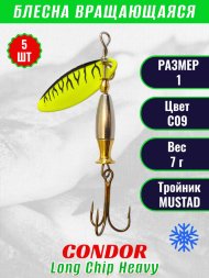 Блесна вращающаяся Condor Long Chip Heavy размер 1 вес 7,0 г цвет С09 5шт