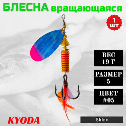 Блесна KYODA Shine размер 5, вес 19,0 гр цвет #05