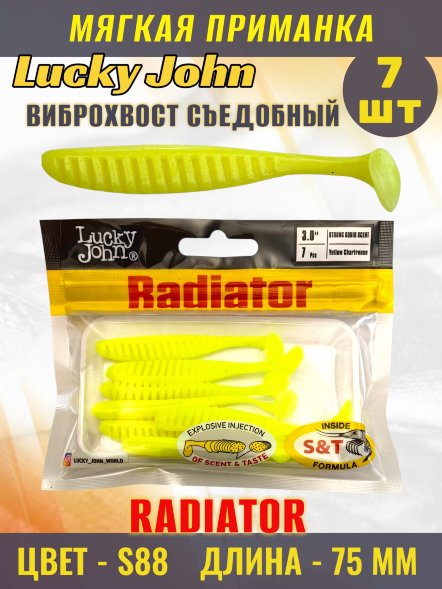 Виброхвост Lucky John Pro S Radiator съедобный 07,50 7шт 140209-S88