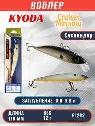 Воблер KYODA Cruiser Minnow-110SP, длина 11,0 см, вес 12.0 гр цвет P1282, заглубление 0,6-0,8 м