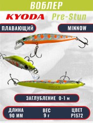 Воблер KYODA Pre-Stun Minnow-90F 9,0 см 9,0 гр цвет P1572 заглубление 0-1,0 м
