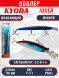 Воблер KYODA Joker Minnow-110F длина 11,0 см вес 11,5 гр цвет P1851 заглубление 0,2-0,7 м