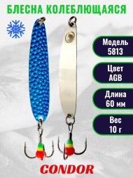 Блесна зимняя Condor 5813, вес 10,0 гр длина 60 мм цвет серебро с глазом/прыщ синий AgB