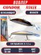 Воблер CONDOR Roker Minnow размер 88 мм, вес 12.0 гр, заглубление 0-1.5 m, цвет 842