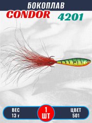Бокоплав Condor 4201, вес - 13 гр цвет 501