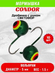 Мормышка вольфрамовая Condor Дробинка с ушком d 5,0 мм вес 1,5 гр светофор 10 шт